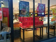 门面-85度C(广州黄边店)