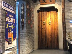 大堂-百味源炭火烤翅 ·夜市大排档(酒仙桥店)