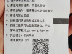 -春天国际影城(中庚漫游城杜比全景声店)