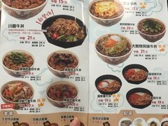菜单-食其家·牛丼咖喱(广元西路店)