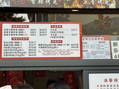 -老黄记手撕烤兔(玉林街店)