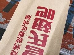 -管氏翅吧(广渠门店)