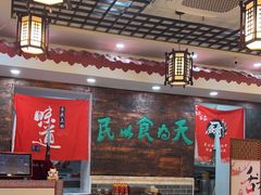 -双喜老铺(人民广场店)