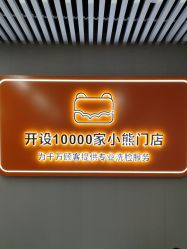 -洗脸熊·洗脸吧