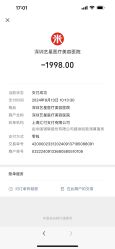 -深圳艺星医疗美容医院