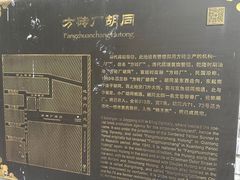 -方砖厂69号炸酱面(方砖厂胡同店)