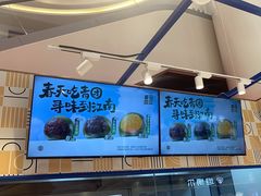 -東更道点心行(崂山丽达店)