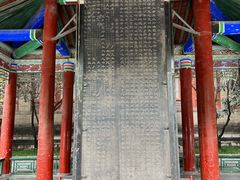 -西安碑林博物馆
