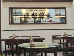 -十八家面馆(均瑶店)