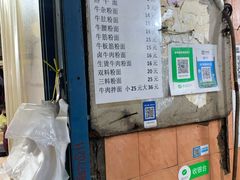 菜单-双宝红油牛系列