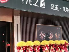 -番茄按摩·影院足道·柔足SPA