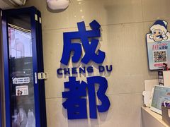 -溪边姑娘·拉丝酸奶水果捞(春熙路店)