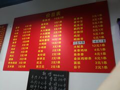 菜单-阿姨小肉摊(同济西苑店)