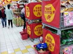-大润发(花雨店)