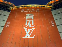 -LV路易威登(国际广场店)