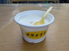 -奶酪魏(牛街总店)