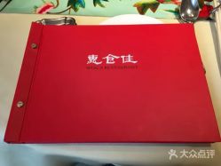 -惠食佳·宴会厅(滨江西路店)