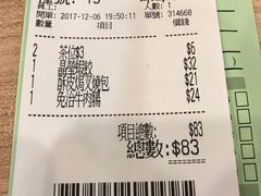 账单-添好运点心专门店(中环IFC店)