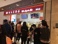 -白玉兰食品甜凤店(合生汇店)