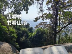 -火炉山森林公园