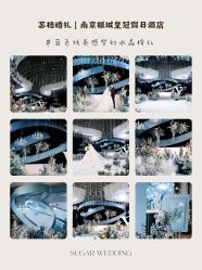 -Sugar苏格婚礼策划工作室