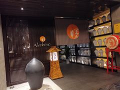 -曙亚洲餐厅-重庆富力艾美酒店(南坪万达广场店)