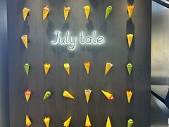 -July tale·可丽饼(德基广场店)