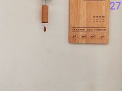 -十二舍·湯物素煮(江泰潤政店)