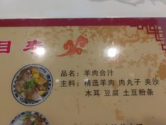 -夏家合汁(天润花园小区店)