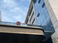 -高佳庄·海鲜酒楼(东港店)