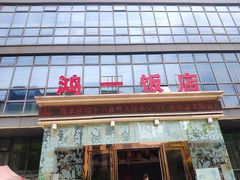 -鸿一饭店(隐秀路店)
