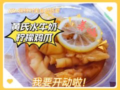-黄氏壹品汇•水牛奶甜品(全国总店)