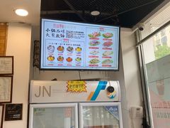 -百品聚旋转火锅(万德庄店)
