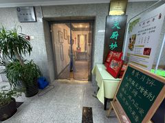 -天厨妙香素食餐厅(清华店)