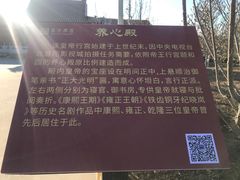 -盛世南宫影视城(北普陀影视城)