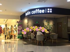 -瑞幸咖啡(国贸商场店)