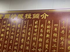 -老周炒拨拉(甘州总店)