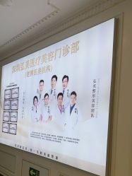 -弘美医美·艾维岚童颜抗衰中心