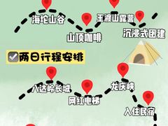 -沉浸北京·团建旅行·密室剧本杀·年会会议轰趴拓展