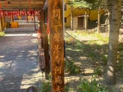 -丹东市五龙山风景区