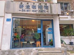 -研途咖啡馆(健康路店)