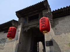 -山西王家大院