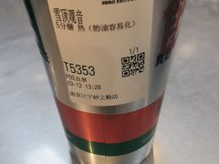 -马伍旺饮料厂(江宁砂之船店)
