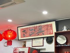 -广迎居老正兴菜馆