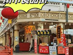 -南市食品街
