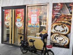 门面-津乐园(营口道店)