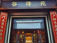 -森谷美食公园(杨行店)