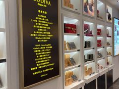 -GODIVA(王府井apm店)