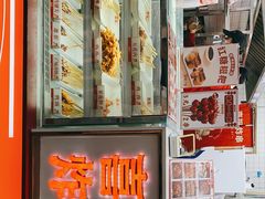 -喜姐炸串(湖里万达金街店)