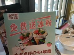 -老阿爸鲜鱼土菜(昆山花桥店)